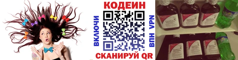 hydra ссылка  Тотьма  Кодеин напиток Lean (лин) 