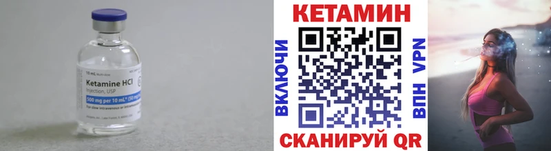 КЕТАМИН VHQ  hydra как зайти  Тотьма 