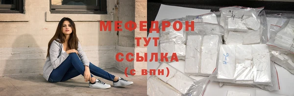 мефедрон мука Покров