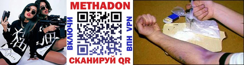 Метадон кристалл  наркотики  Тотьма 