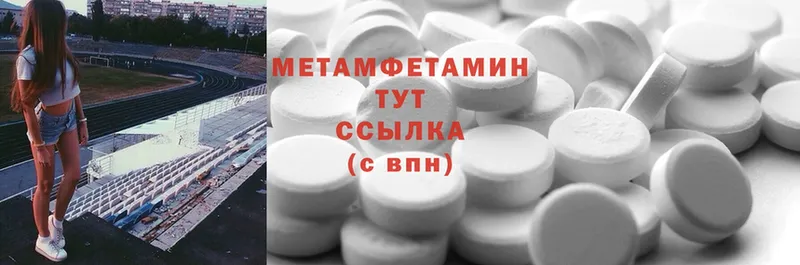 Первитин пудра  Тотьма 